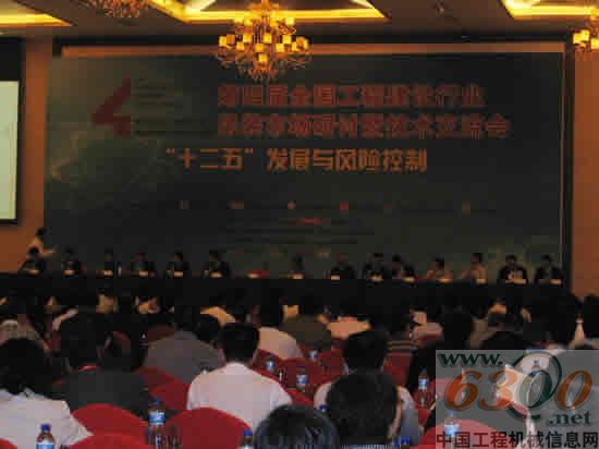 全國工程建設行業(yè)吊裝市場研討會暨技術(shù)交流會