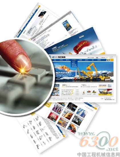 徐工 電子商務(wù) 創(chuàng)新 工程機(jī)械 營(yíng)銷