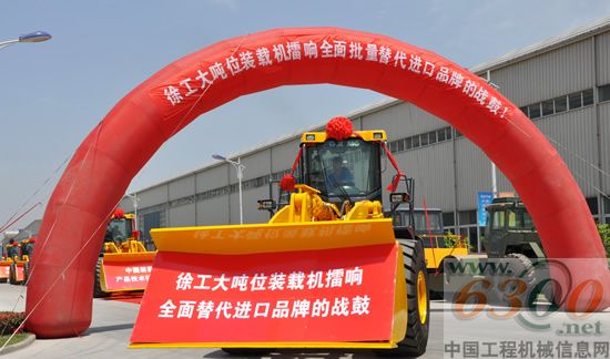 徐工,裝載機