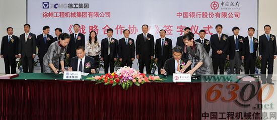 徐工 中國銀行