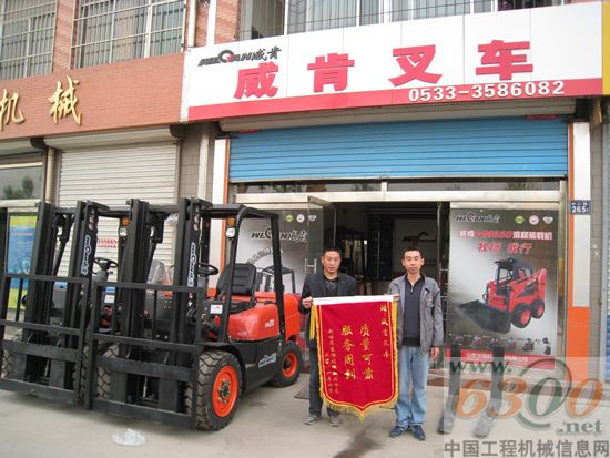 威肯