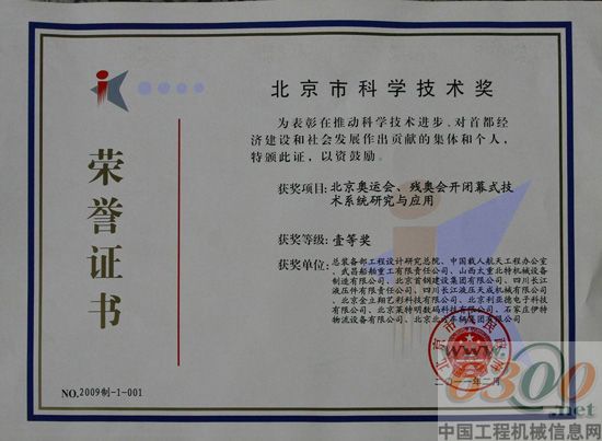 榮譽(yù)證書(shū)