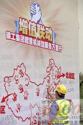 徐工誠信服務萬里行