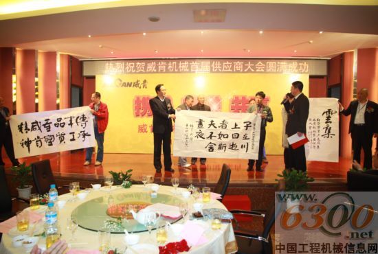 威肯 供應商