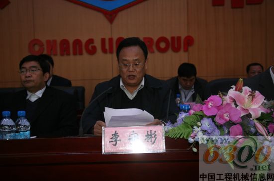 常林 山東常林職代會(huì)  