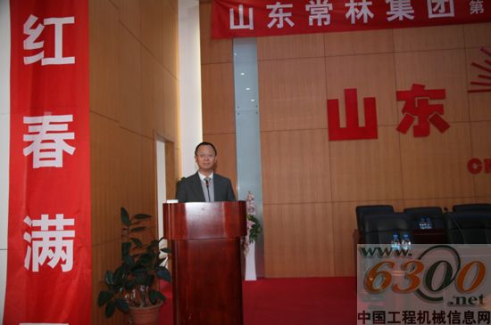 常林 山東常林職代會(huì)  