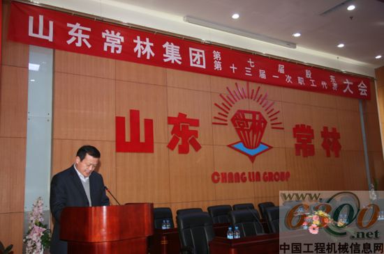 常林 山東常林職代會  