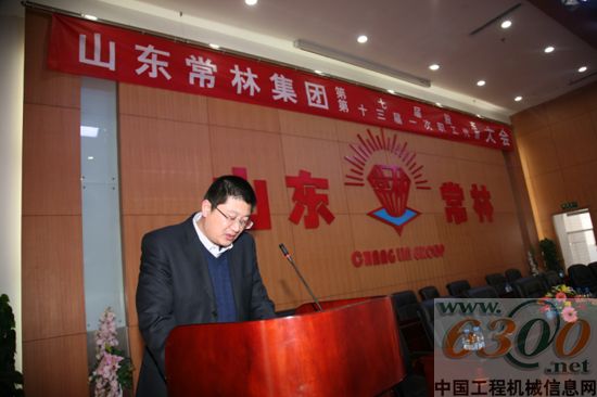 常林 山東常林職代會  