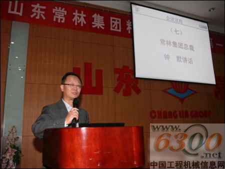 總裁講話