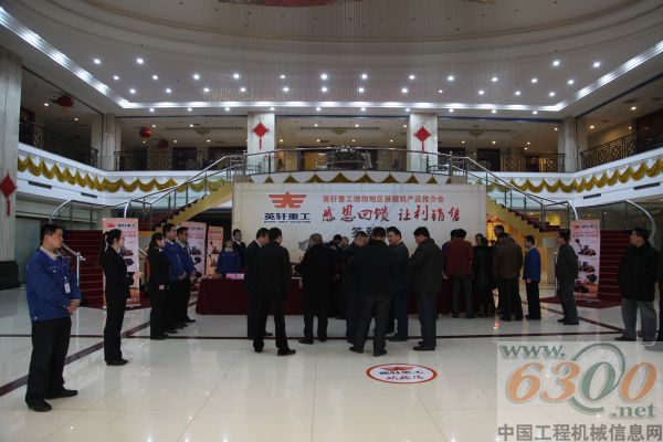 英軒重工濰坊地區(qū)裝載機產(chǎn)品推介會隆重舉行