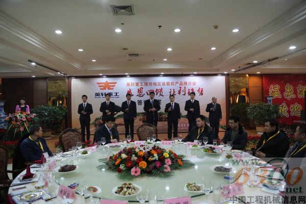 英軒重工濰坊地區(qū)裝載機產(chǎn)品推介會隆重舉行