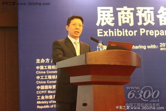 相約十月 2013工程機(jī)械展發(fā)布會京舉行